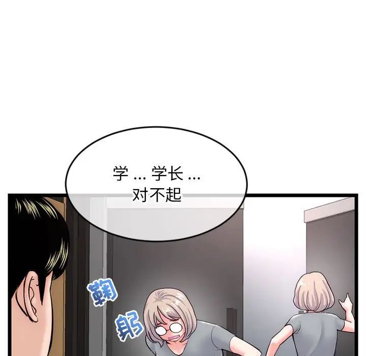 《深夜网吧》漫画最新章节第19话免费下拉式在线观看章节第【82】张图片