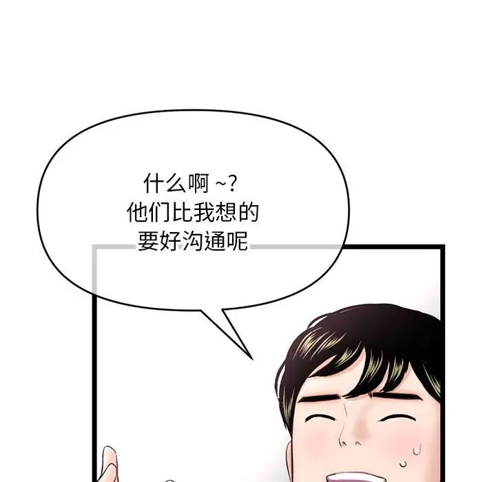 《深夜网吧》漫画最新章节第19话免费下拉式在线观看章节第【67】张图片