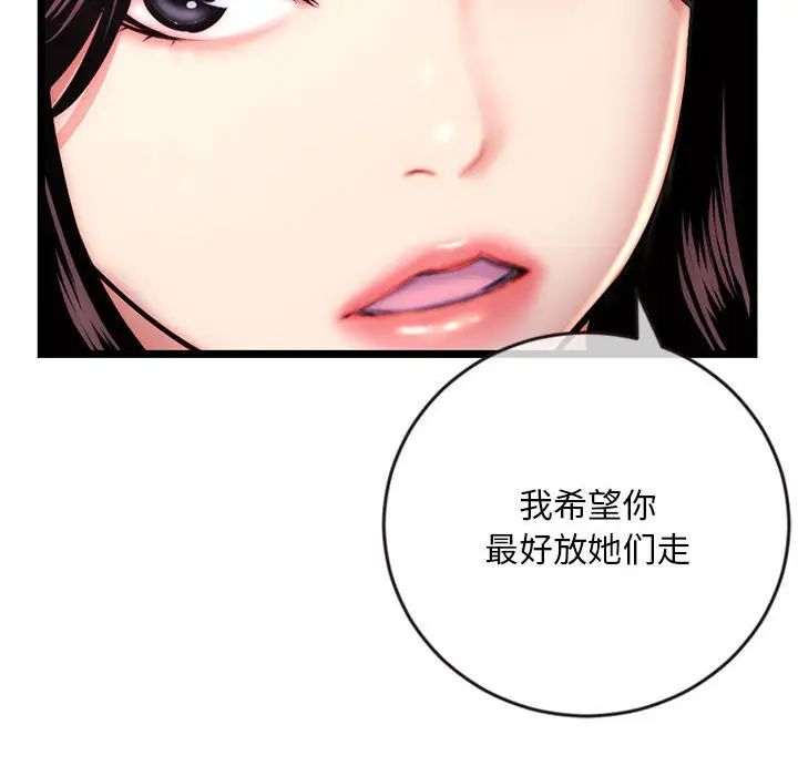 《深夜网吧》漫画最新章节第19话免费下拉式在线观看章节第【30】张图片