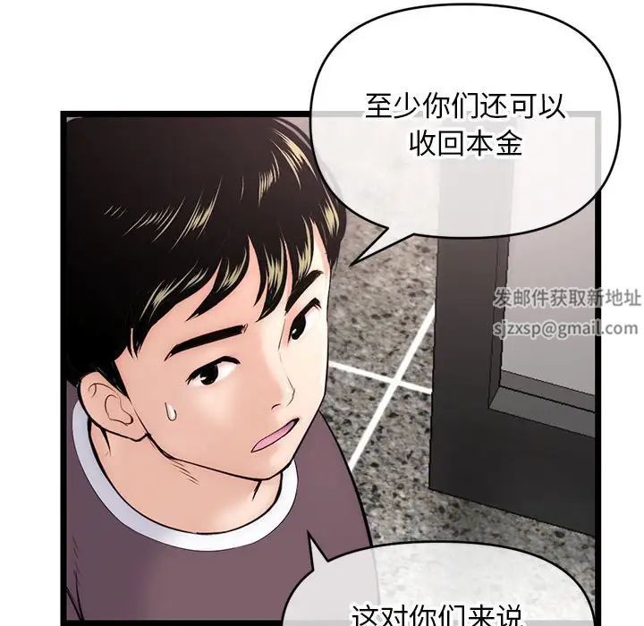 《深夜网吧》漫画最新章节第19话免费下拉式在线观看章节第【48】张图片