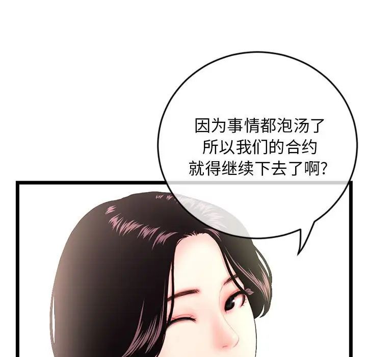 《深夜网吧》漫画最新章节第19话免费下拉式在线观看章节第【98】张图片