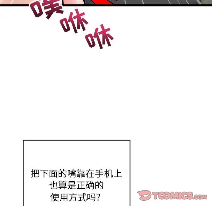 《深夜网吧》漫画最新章节第19话免费下拉式在线观看章节第【141】张图片