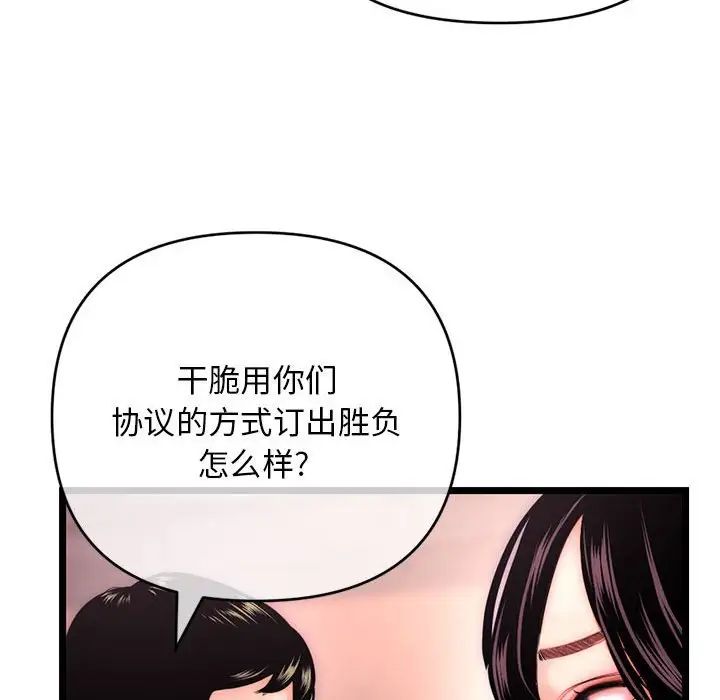 《深夜网吧》漫画最新章节第19话免费下拉式在线观看章节第【40】张图片