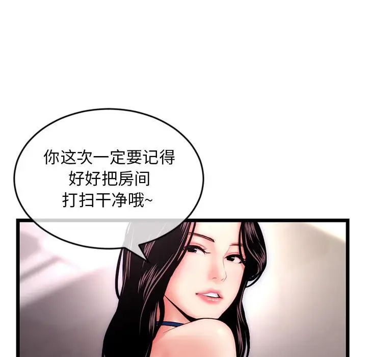 《深夜网吧》漫画最新章节第19话免费下拉式在线观看章节第【94】张图片