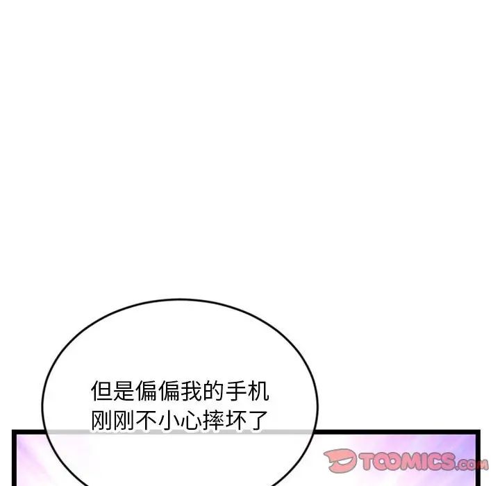 《深夜网吧》漫画最新章节第19话免费下拉式在线观看章节第【117】张图片