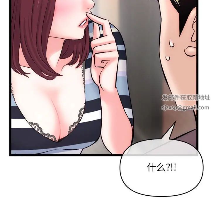 《深夜网吧》漫画最新章节第19话免费下拉式在线观看章节第【120】张图片