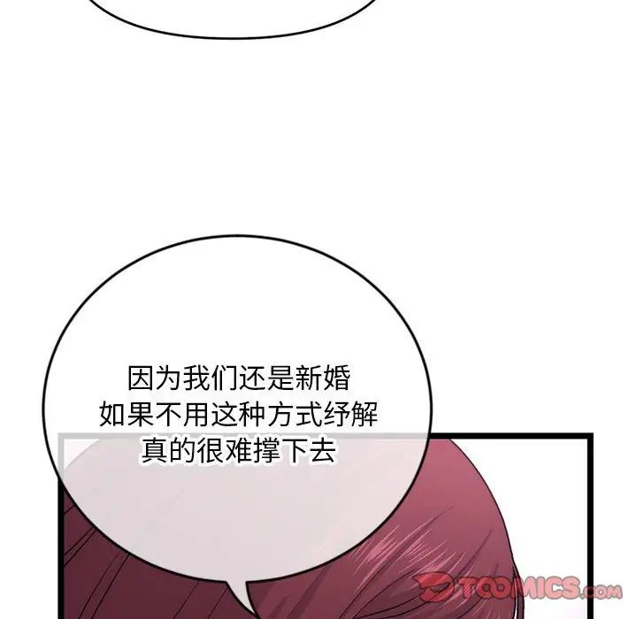 《深夜网吧》漫画最新章节第19话免费下拉式在线观看章节第【147】张图片