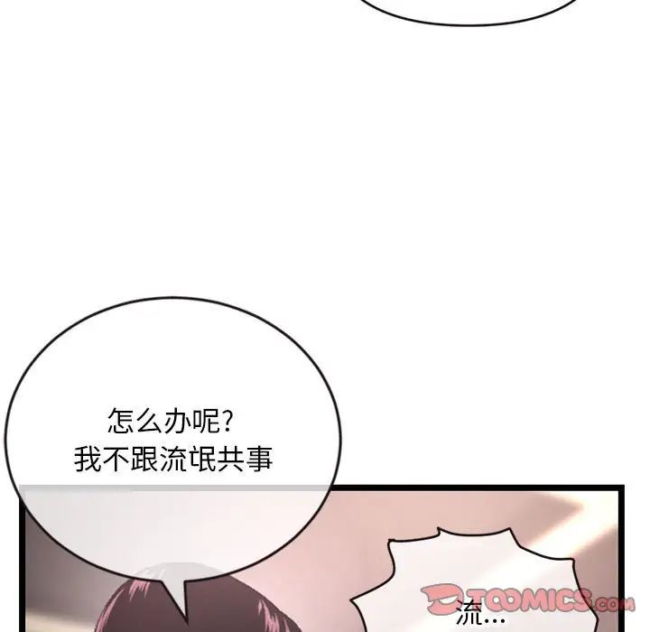 《深夜网吧》漫画最新章节第19话免费下拉式在线观看章节第【21】张图片