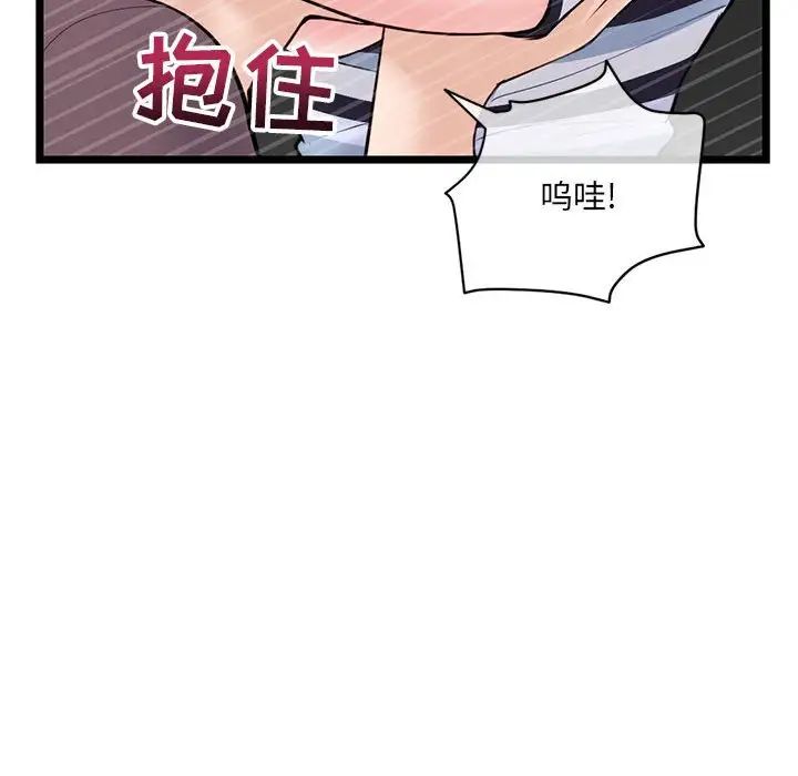 《深夜网吧》漫画最新章节第20话免费下拉式在线观看章节第【133】张图片