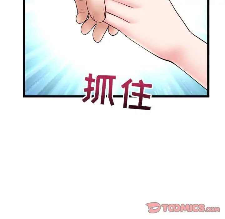 《深夜网吧》漫画最新章节第20话免费下拉式在线观看章节第【111】张图片