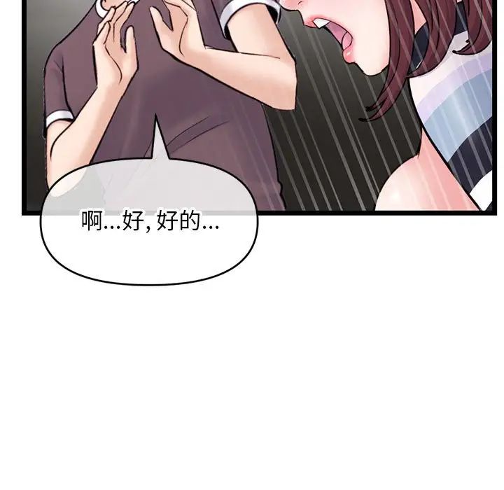 《深夜网吧》漫画最新章节第20话免费下拉式在线观看章节第【115】张图片