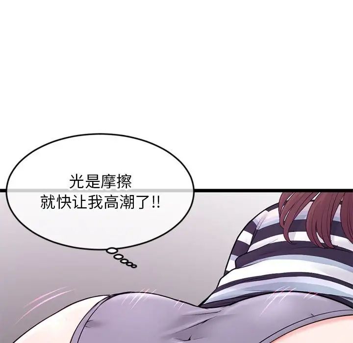 《深夜网吧》漫画最新章节第20话免费下拉式在线观看章节第【156】张图片