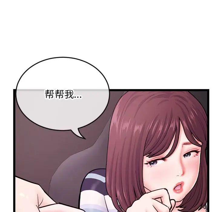 《深夜网吧》漫画最新章节第20话免费下拉式在线观看章节第【112】张图片