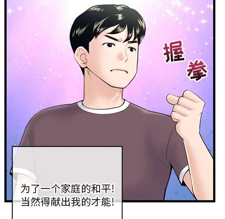 《深夜网吧》漫画最新章节第20话免费下拉式在线观看章节第【24】张图片