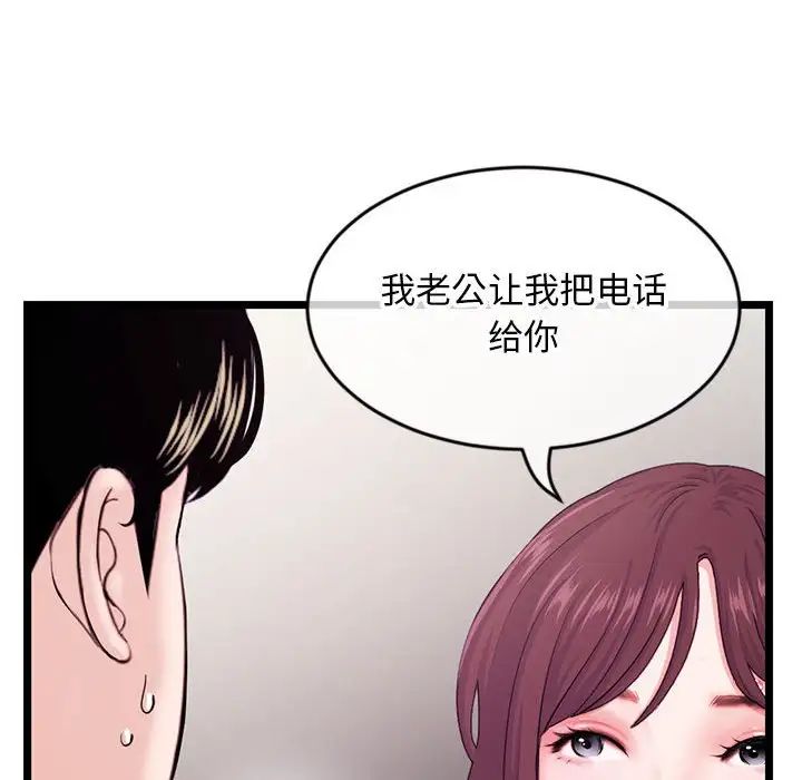 《深夜网吧》漫画最新章节第20话免费下拉式在线观看章节第【96】张图片