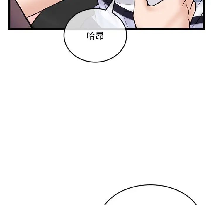 《深夜网吧》漫画最新章节第20话免费下拉式在线观看章节第【127】张图片