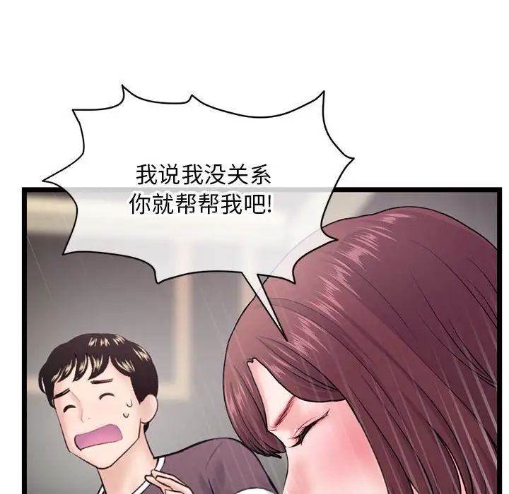 《深夜网吧》漫画最新章节第20话免费下拉式在线观看章节第【114】张图片