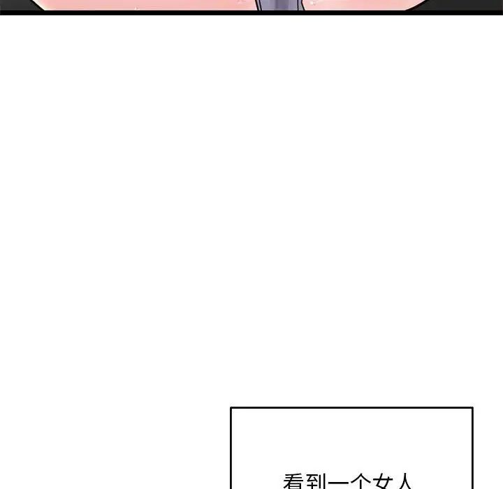 《深夜网吧》漫画最新章节第20话免费下拉式在线观看章节第【85】张图片