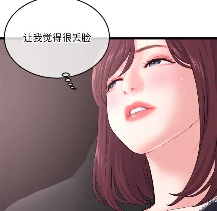 《深夜网吧》漫画最新章节第20话免费下拉式在线观看章节第【42】张图片