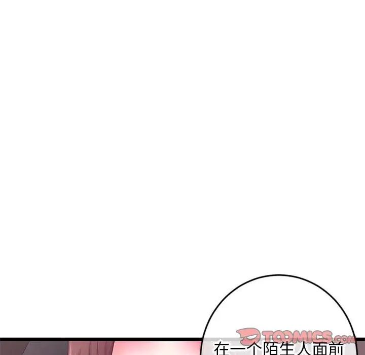 《深夜网吧》漫画最新章节第20话免费下拉式在线观看章节第【39】张图片