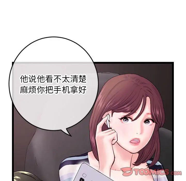 《深夜网吧》漫画最新章节第20话免费下拉式在线观看章节第【75】张图片