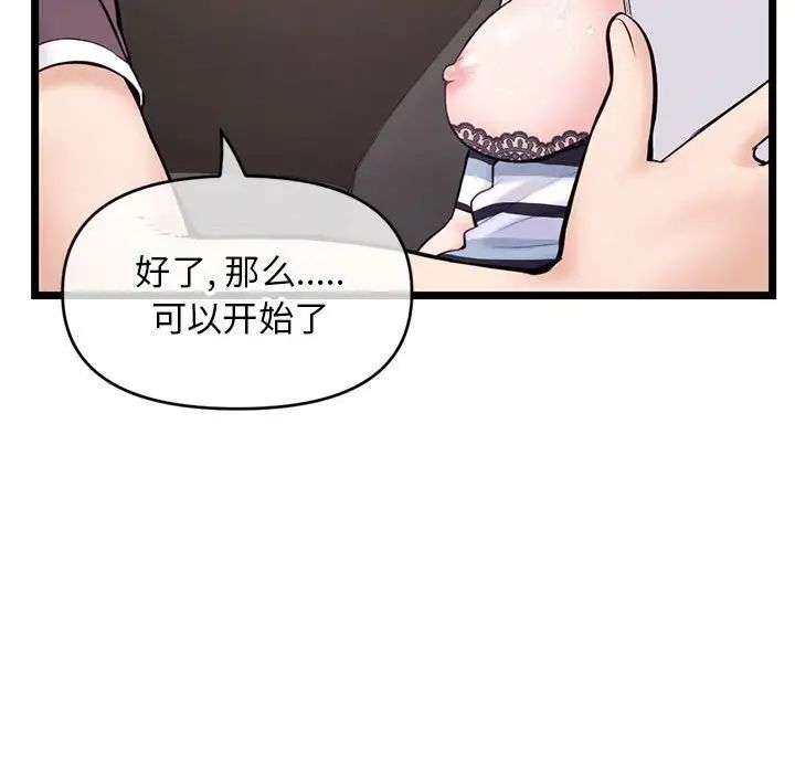 《深夜网吧》漫画最新章节第20话免费下拉式在线观看章节第【121】张图片