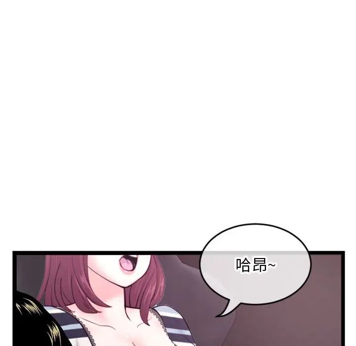 《深夜网吧》漫画最新章节第20话免费下拉式在线观看章节第【46】张图片