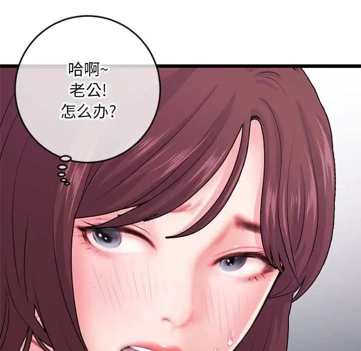 《深夜网吧》漫画最新章节第20话免费下拉式在线观看章节第【161】张图片