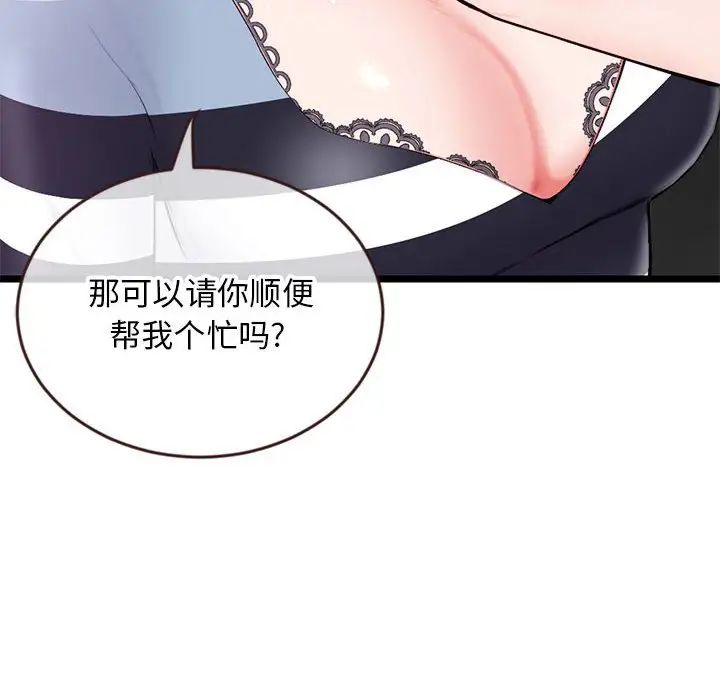 《深夜网吧》漫画最新章节第20话免费下拉式在线观看章节第【10】张图片