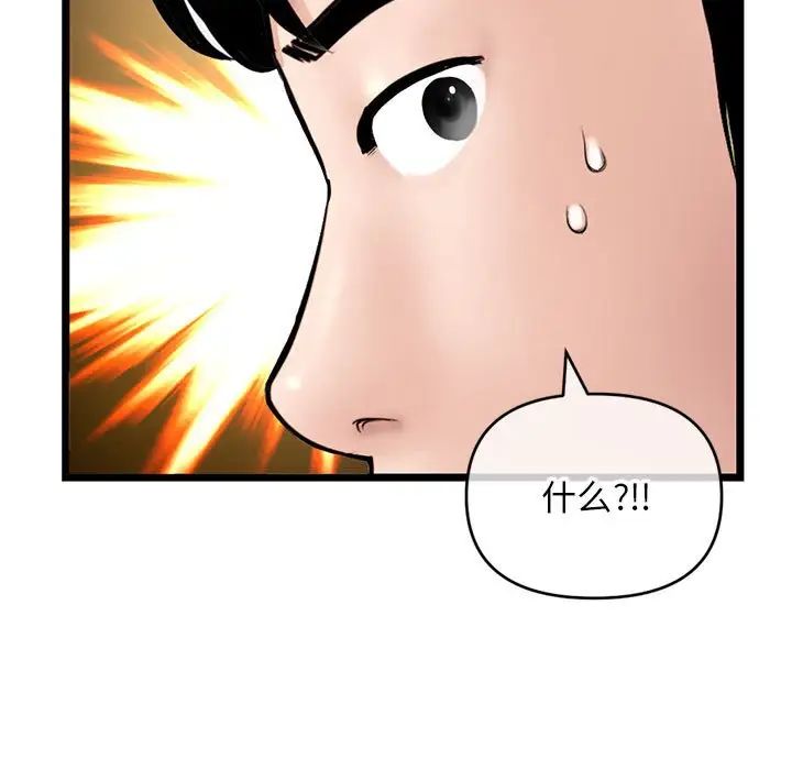 《深夜网吧》漫画最新章节第20话免费下拉式在线观看章节第【103】张图片