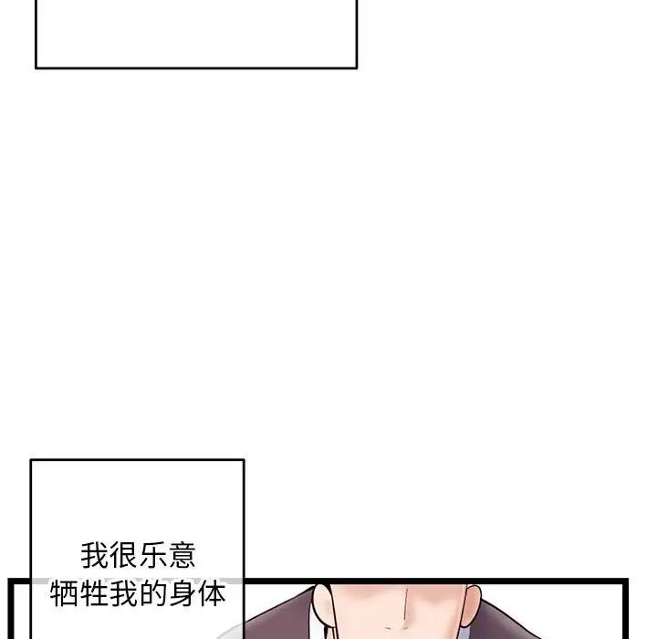 《深夜网吧》漫画最新章节第20话免费下拉式在线观看章节第【25】张图片