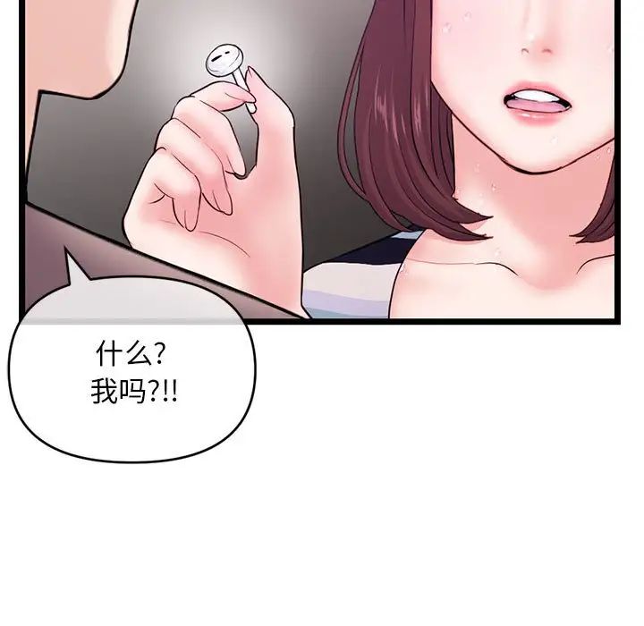 《深夜网吧》漫画最新章节第20话免费下拉式在线观看章节第【97】张图片