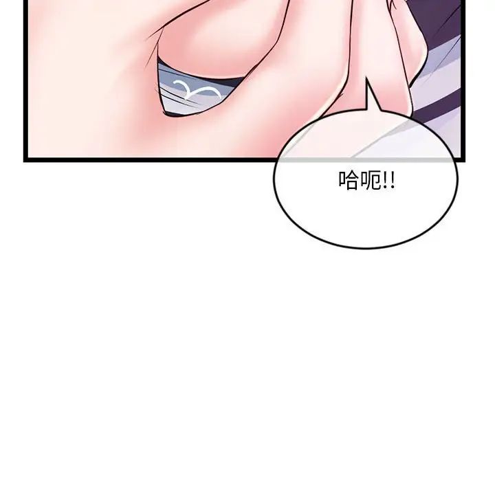 《深夜网吧》漫画最新章节第20话免费下拉式在线观看章节第【68】张图片