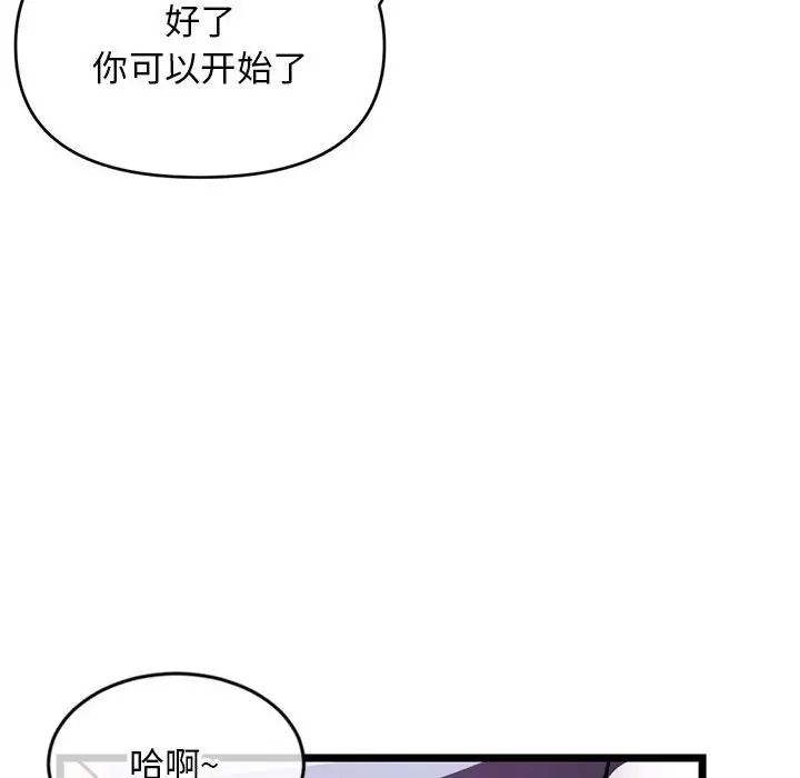 《深夜网吧》漫画最新章节第20话免费下拉式在线观看章节第【35】张图片