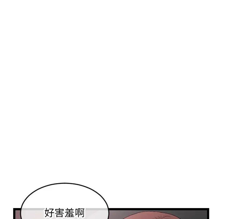 《深夜网吧》漫画最新章节第20话免费下拉式在线观看章节第【37】张图片