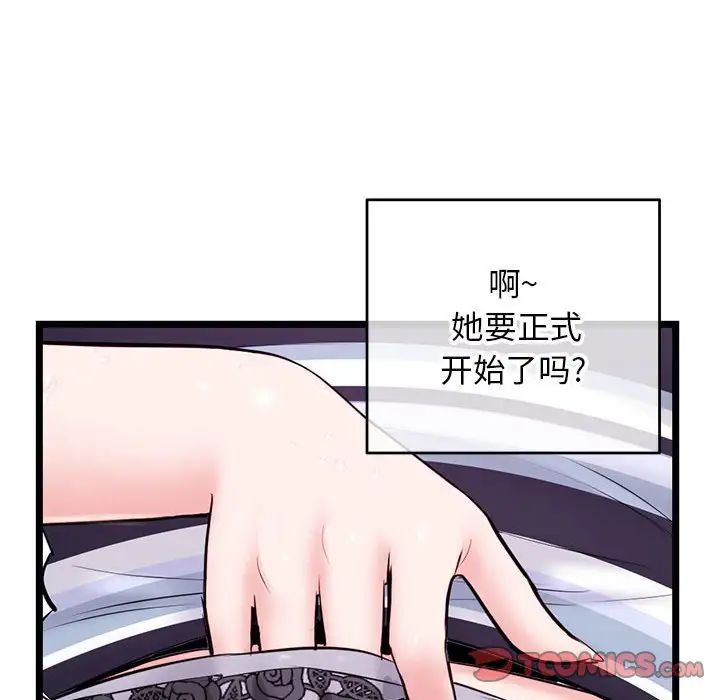 《深夜网吧》漫画最新章节第20话免费下拉式在线观看章节第【81】张图片