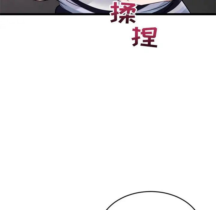 《深夜网吧》漫画最新章节第20话免费下拉式在线观看章节第【62】张图片