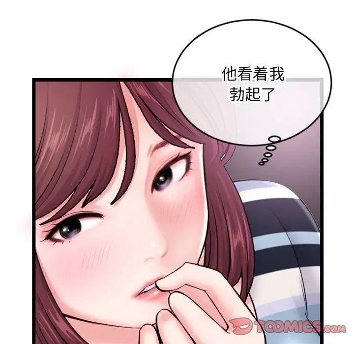 《深夜网吧》漫画最新章节第20话免费下拉式在线观看章节第【57】张图片