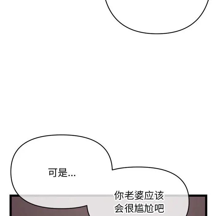 《深夜网吧》漫画最新章节第20话免费下拉式在线观看章节第【106】张图片