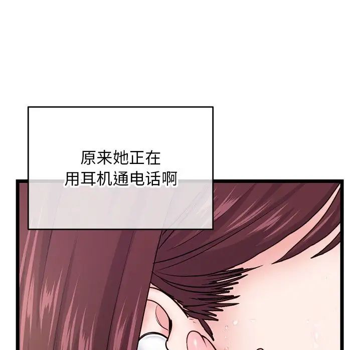 《深夜网吧》漫画最新章节第20话免费下拉式在线观看章节第【77】张图片