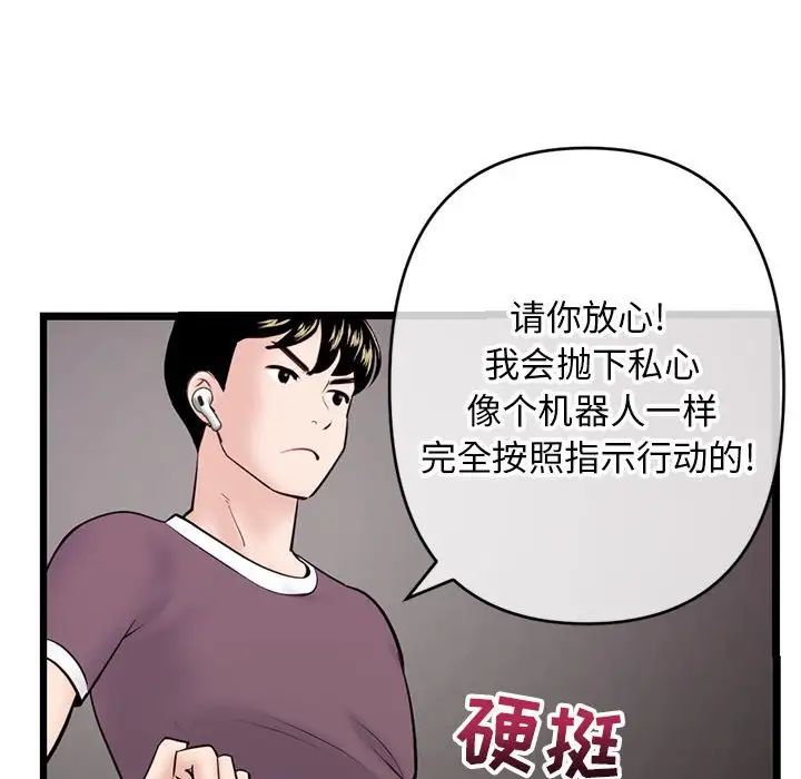 《深夜网吧》漫画最新章节第20话免费下拉式在线观看章节第【118】张图片