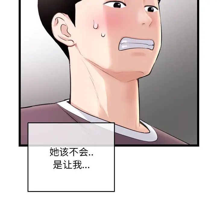 《深夜网吧》漫画最新章节第20话免费下拉式在线观看章节第【14】张图片