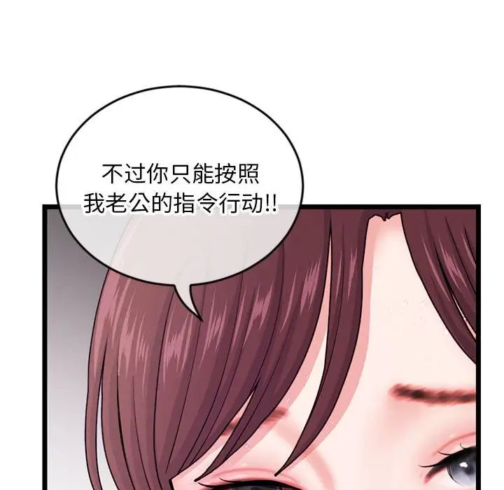 《深夜网吧》漫画最新章节第20话免费下拉式在线观看章节第【116】张图片