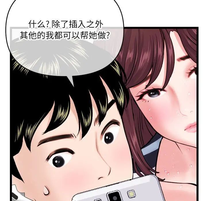 《深夜网吧》漫画最新章节第20话免费下拉式在线观看章节第【138】张图片