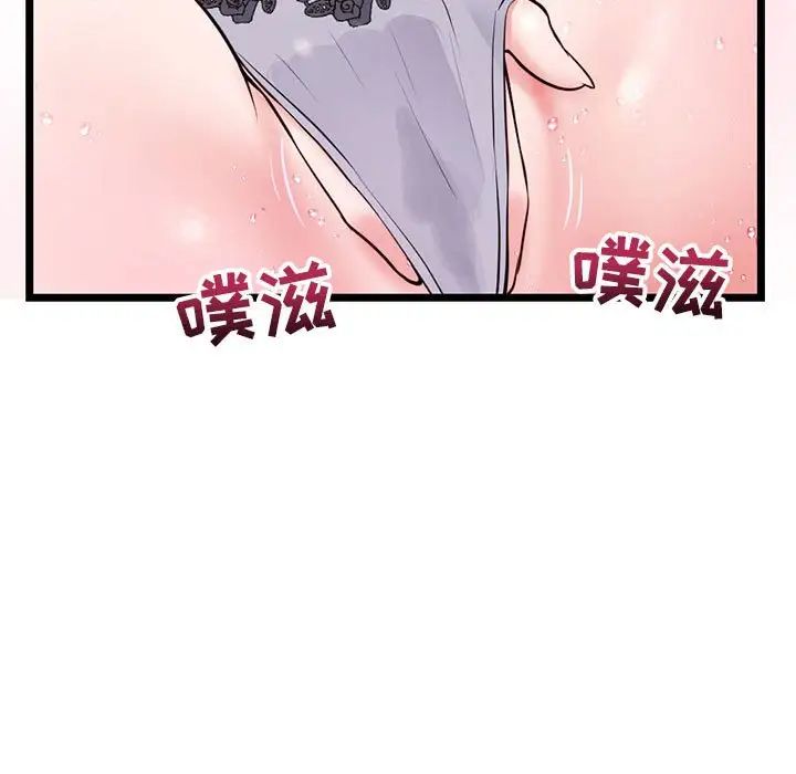 《深夜网吧》漫画最新章节第20话免费下拉式在线观看章节第【91】张图片