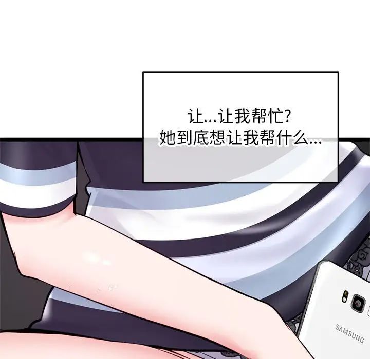 《深夜网吧》漫画最新章节第20话免费下拉式在线观看章节第【11】张图片