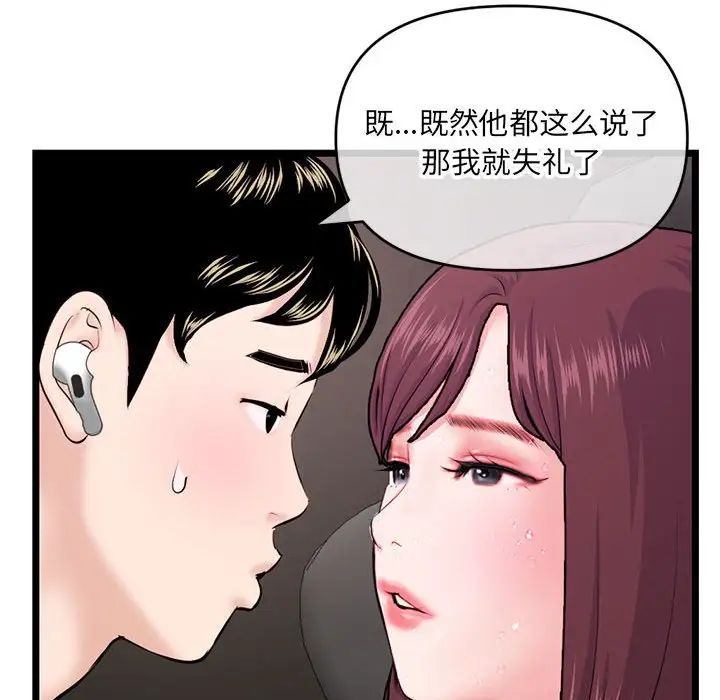 《深夜网吧》漫画最新章节第20话免费下拉式在线观看章节第【140】张图片