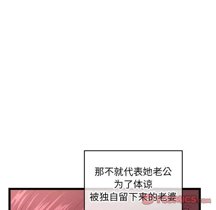 《深夜网吧》漫画最新章节第20话免费下拉式在线观看章节第【21】张图片