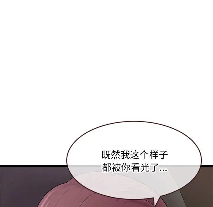 《深夜网吧》漫画最新章节第20话免费下拉式在线观看章节第【8】张图片