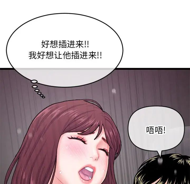 《深夜网吧》漫画最新章节第20话免费下拉式在线观看章节第【163】张图片